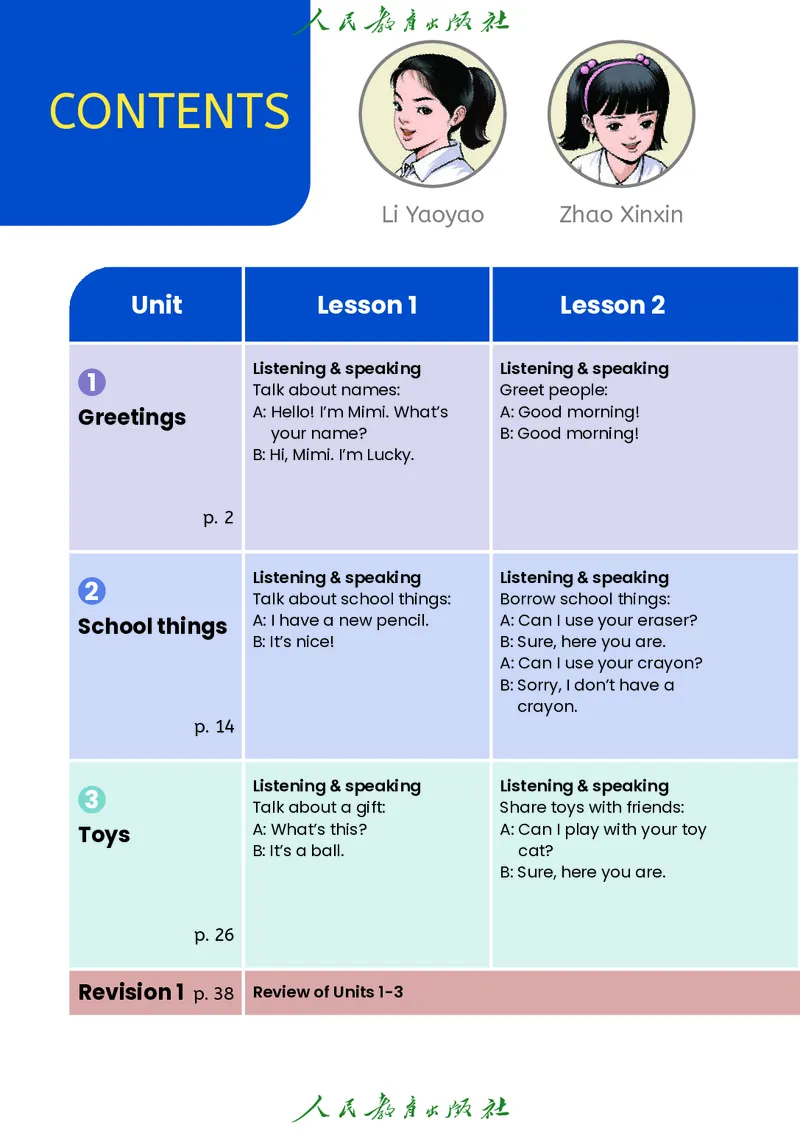 2024秋英语（精通）（三年级起点）三年级上册PDF电子课本_三年级上下册资料_三年级上语数英上下册学习资料_3-8-5、小学三年级英语上册_人教精通版_11、电子课本