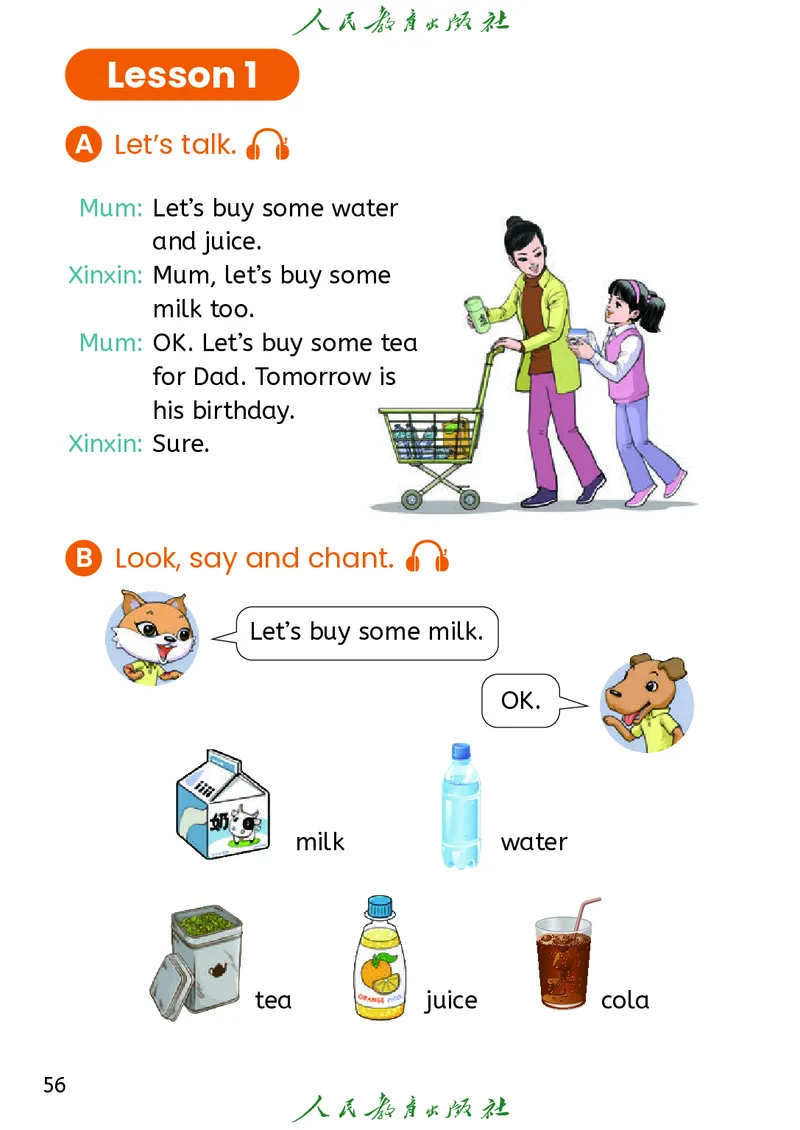 2024秋英语（精通）（三年级起点）三年级上册PDF电子课本_三年级上下册资料_三年级上语数英上下册学习资料_3-8-5、小学三年级英语上册_人教精通版_11、电子课本