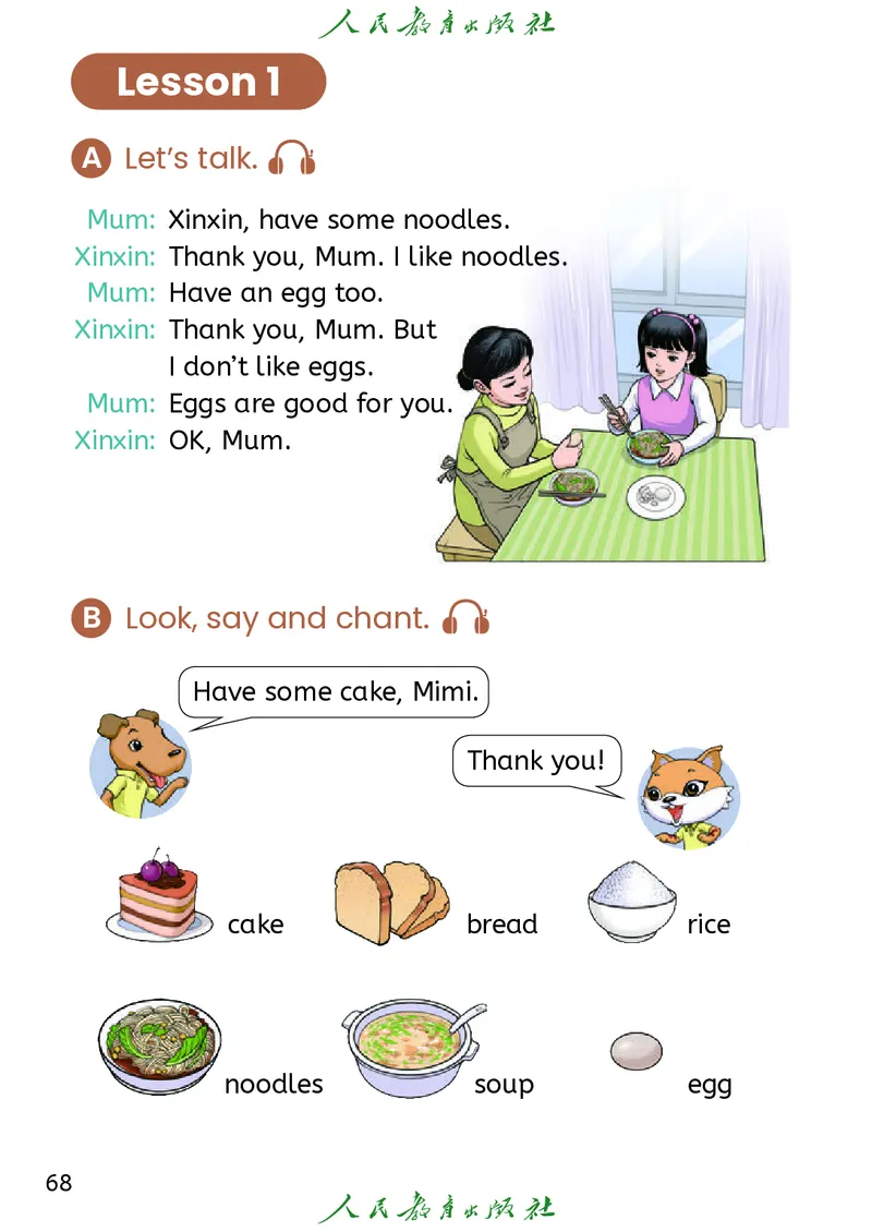 2024秋英语（精通）（三年级起点）三年级上册PDF电子课本_三年级上下册资料_三年级上语数英上下册学习资料_3-8-5、小学三年级英语上册_人教精通版_11、电子课本