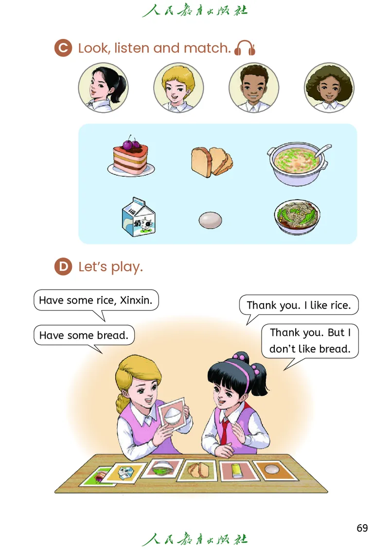 2024秋英语（精通）（三年级起点）三年级上册PDF电子课本_三年级上下册资料_三年级上语数英上下册学习资料_3-8-5、小学三年级英语上册_人教精通版_11、电子课本