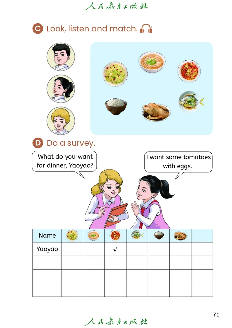 2024秋英语（精通）（三年级起点）三年级上册PDF电子课本_三年级上下册资料_三年级上语数英上下册学习资料_3-8-5、小学三年级英语上册_人教精通版_11、电子课本