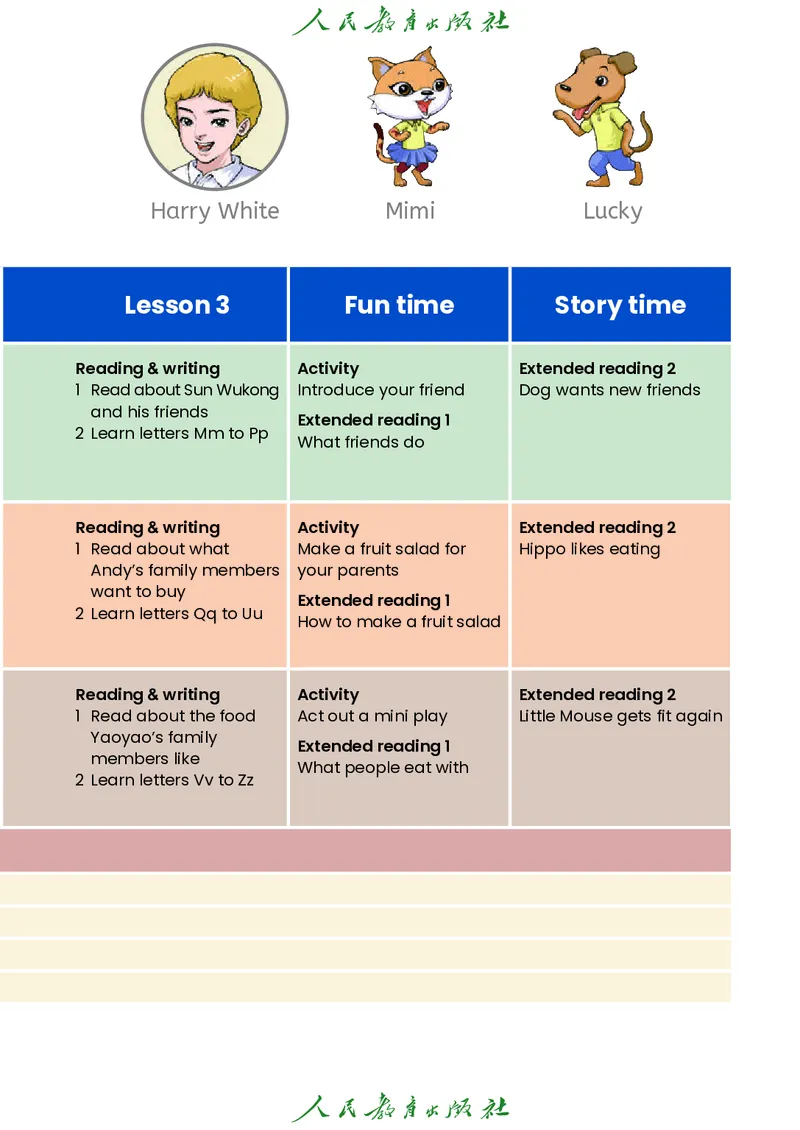 2024秋英语（精通）（三年级起点）三年级上册PDF电子课本_三年级上下册资料_三年级上语数英上下册学习资料_3-8-5、小学三年级英语上册_人教精通版_11、电子课本