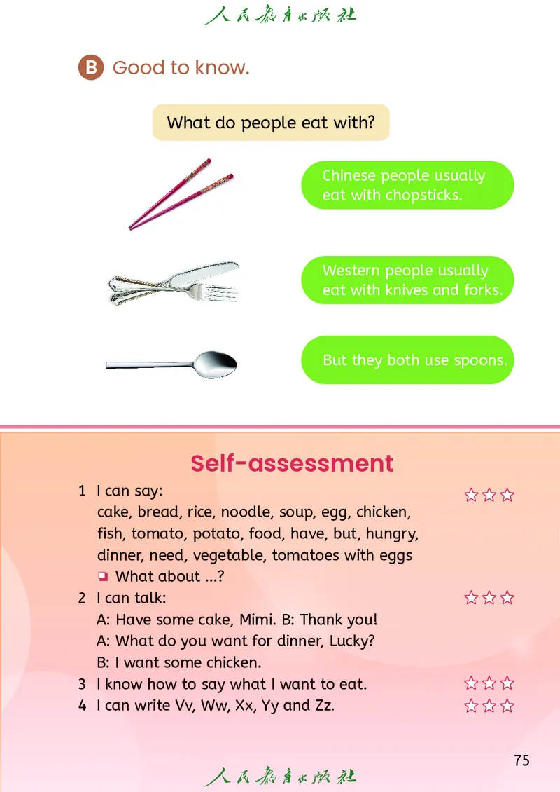 2024秋英语（精通）（三年级起点）三年级上册PDF电子课本_三年级上下册资料_三年级上语数英上下册学习资料_3-8-5、小学三年级英语上册_人教精通版_11、电子课本