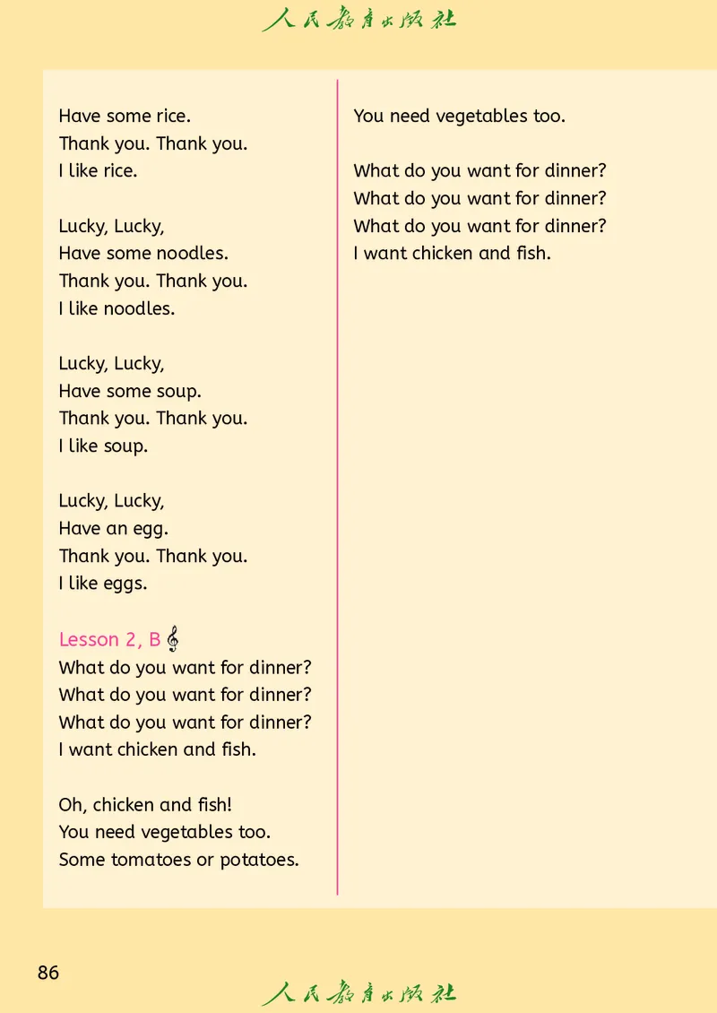 2024秋英语（精通）（三年级起点）三年级上册PDF电子课本_三年级上下册资料_三年级上语数英上下册学习资料_3-8-5、小学三年级英语上册_人教精通版_11、电子课本