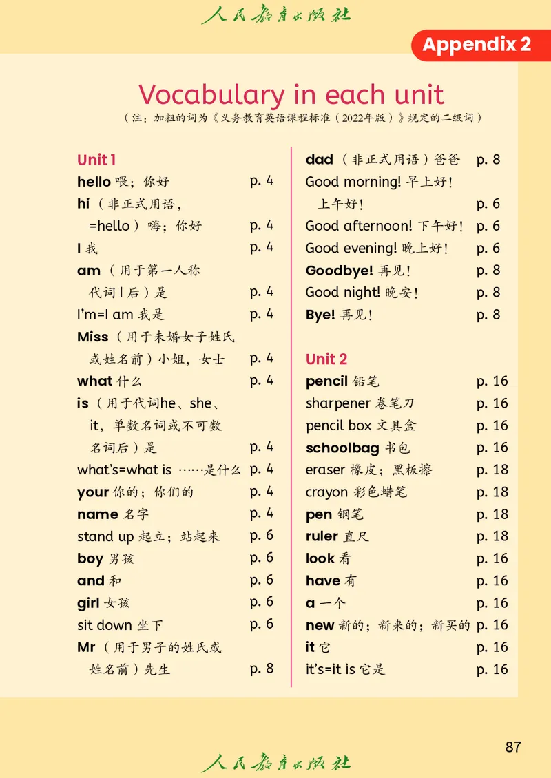 2024秋英语（精通）（三年级起点）三年级上册PDF电子课本_三年级上下册资料_三年级上语数英上下册学习资料_3-8-5、小学三年级英语上册_人教精通版_11、电子课本
