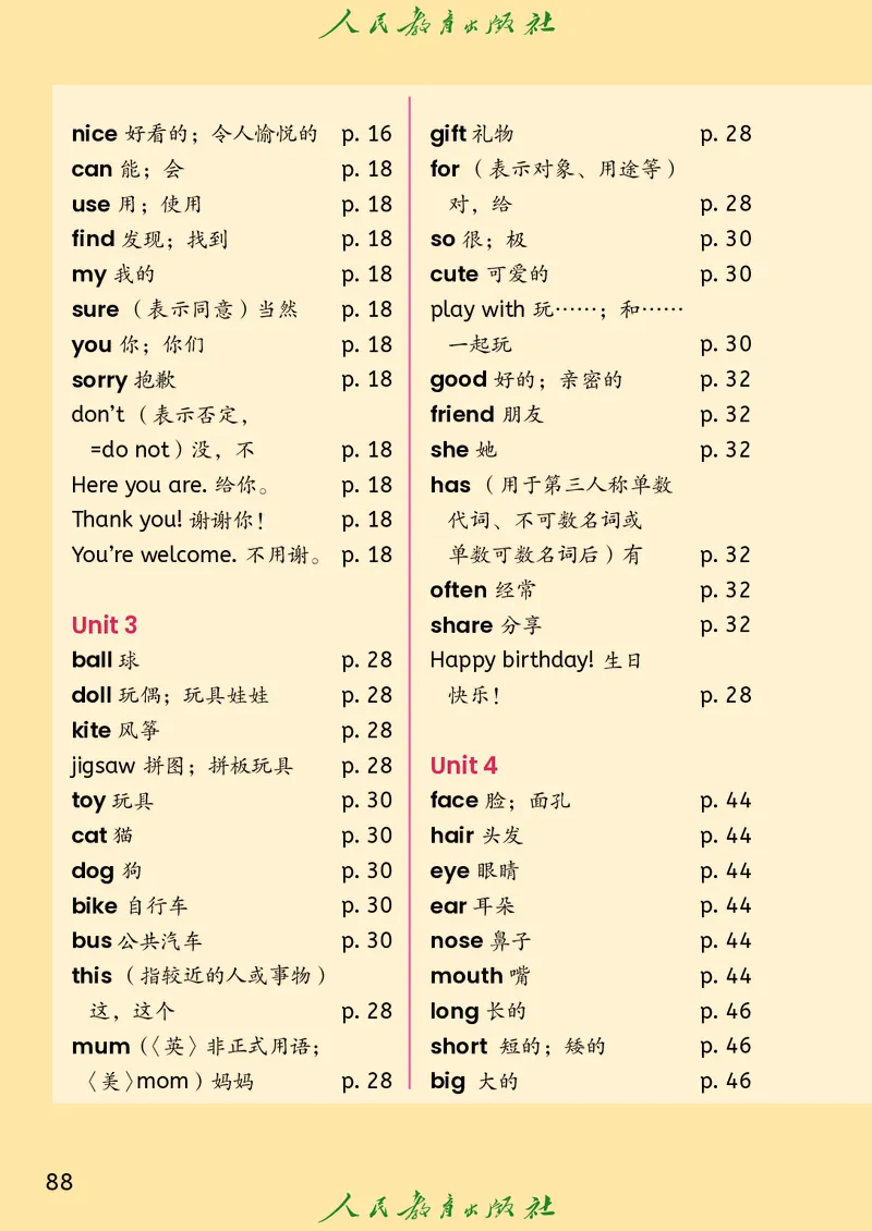 2024秋英语（精通）（三年级起点）三年级上册PDF电子课本_三年级上下册资料_三年级上语数英上下册学习资料_3-8-5、小学三年级英语上册_人教精通版_11、电子课本