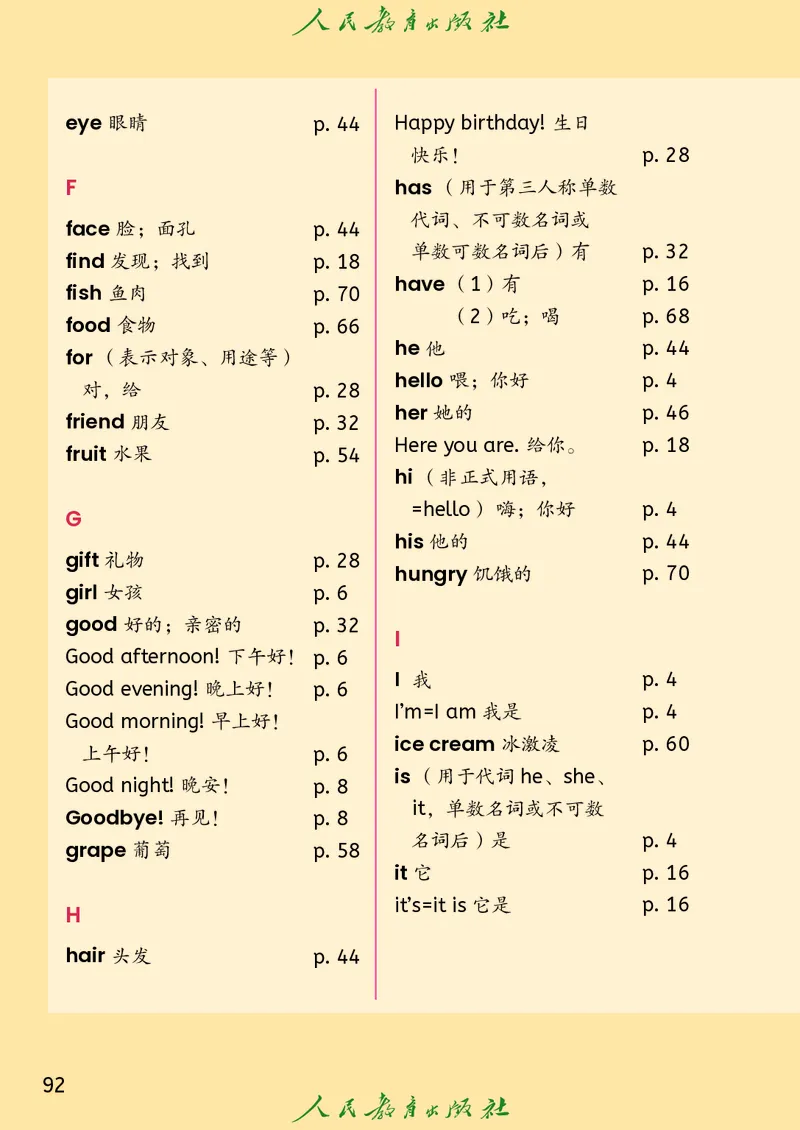 2024秋英语（精通）（三年级起点）三年级上册PDF电子课本_三年级上下册资料_三年级上语数英上下册学习资料_3-8-5、小学三年级英语上册_人教精通版_11、电子课本