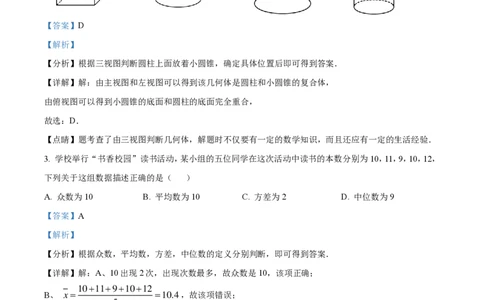 2023广州中考数学答案解析_广州九上月考+期中+期末+一模二模+中考真题_广州中考真题23-25_2023年