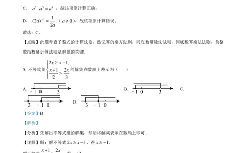 2023广州中考数学答案解析_广州九上月考+期中+期末+一模二模+中考真题_广州中考真题23-25_2023年