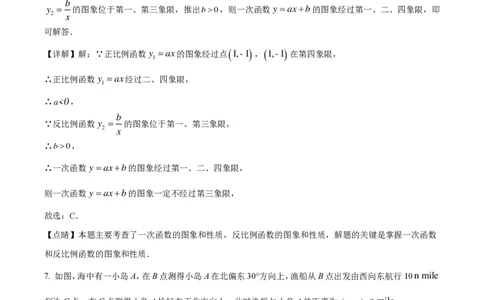 2023广州中考数学答案解析_广州九上月考+期中+期末+一模二模+中考真题_广州中考真题23-25_2023年