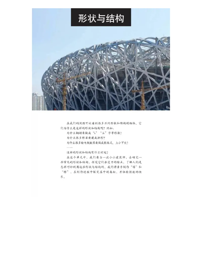 六年级上册科学教科版电子课本_全部版本&bull;小学科学电子课本_教科版小学科学电子课本_旧版