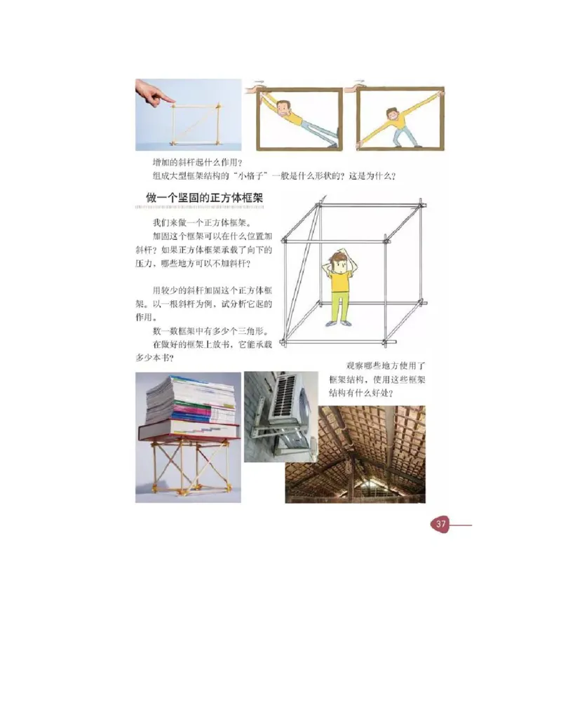 六年级上册科学教科版电子课本_全部版本&bull;小学科学电子课本_教科版小学科学电子课本_旧版