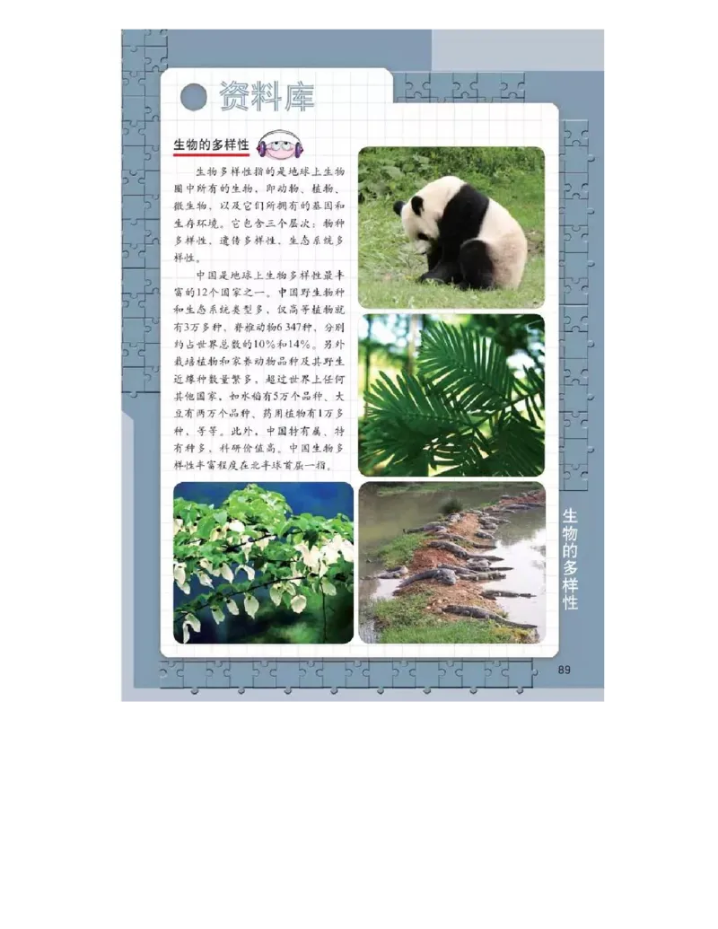 六年级上册科学教科版电子课本_全部版本&bull;小学科学电子课本_教科版小学科学电子课本_旧版
