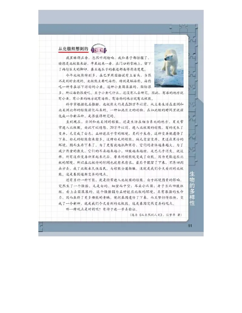 六年级上册科学教科版电子课本_全部版本&bull;小学科学电子课本_教科版小学科学电子课本_旧版