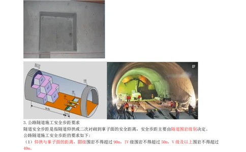 16.16-第4章-隧道工程（四）_2026二建全科_2026二级建造师（持续更新）看这里_2026二建公路SVIP_04-冲刺串讲✿考点强化✿小灶集训_08-2026年二建公路-天一网校-冲刺串讲班-刘洋