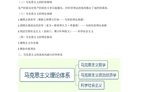 基础知识汇总_军队文职(1)_03.军队文职公共课-必备知识+笔记点+讲义