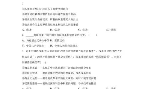 2024年全国普通高等学校运动训练、武术与民族传统体育专业政治全真模拟卷（九）（学生卷）_006体育资料_政治2015-2025年真题+52套模拟卷_2024版10套