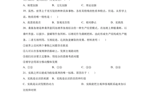 2024年全国普通高等学校运动训练、武术与民族传统体育专业政治全真模拟卷（九）（学生卷）_006体育资料_政治2015-2025年真题+52套模拟卷_2024版10套
