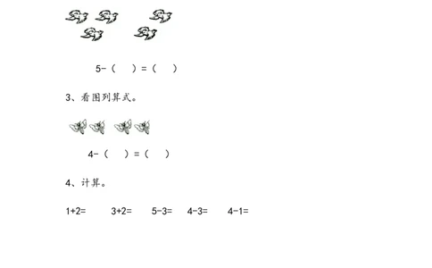 3.2认识5以内的减法_一年级上下册资料_一年级上语数英上下册学习资料_3-6-3、小学一年级数学上册_青岛版_2、同步练习_第三单元10以内的加减法