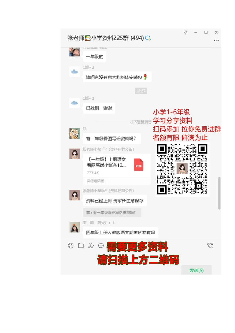 3.2认识5以内的减法_一年级上下册资料_一年级上语数英上下册学习资料_3-6-3、小学一年级数学上册_青岛版_2、同步练习_第三单元10以内的加减法