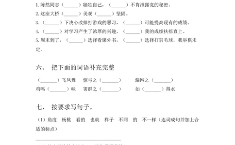 2023年部编版二年级语文下册期末考试卷及参考答案_二年级上下册资料_二年级语数英上下册学习资料_3-7-2、小学二年级语文下册_统编、部编、人教（语文全国统一只有一个版）