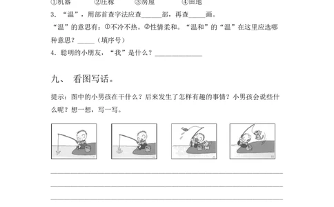 2023年部编版二年级语文下册期末考试卷及参考答案_二年级上下册资料_二年级语数英上下册学习资料_3-7-2、小学二年级语文下册_统编、部编、人教（语文全国统一只有一个版）