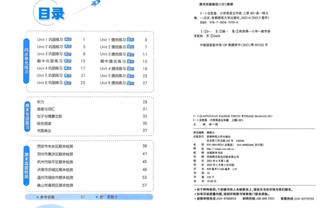 25秋53全优卷5上人教英语_2025秋《53全优卷》英语人教3456