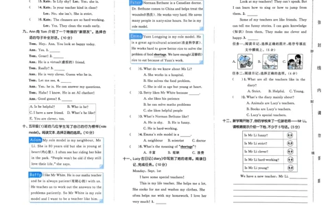 25秋53全优卷5上人教英语_2025秋《53全优卷》英语人教3456