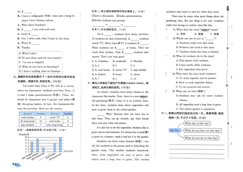 25秋53全优卷5上人教英语_2025秋《53全优卷》英语人教3456