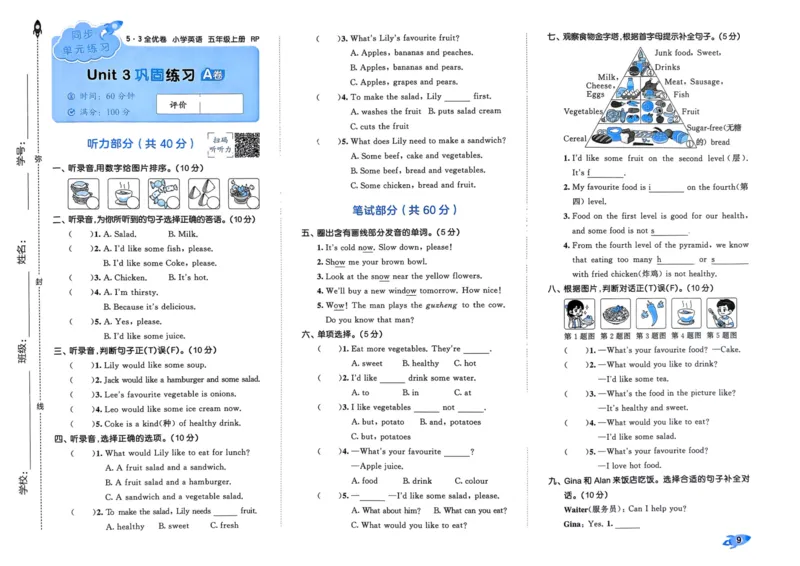 25秋53全优卷5上人教英语_2025秋《53全优卷》英语人教3456