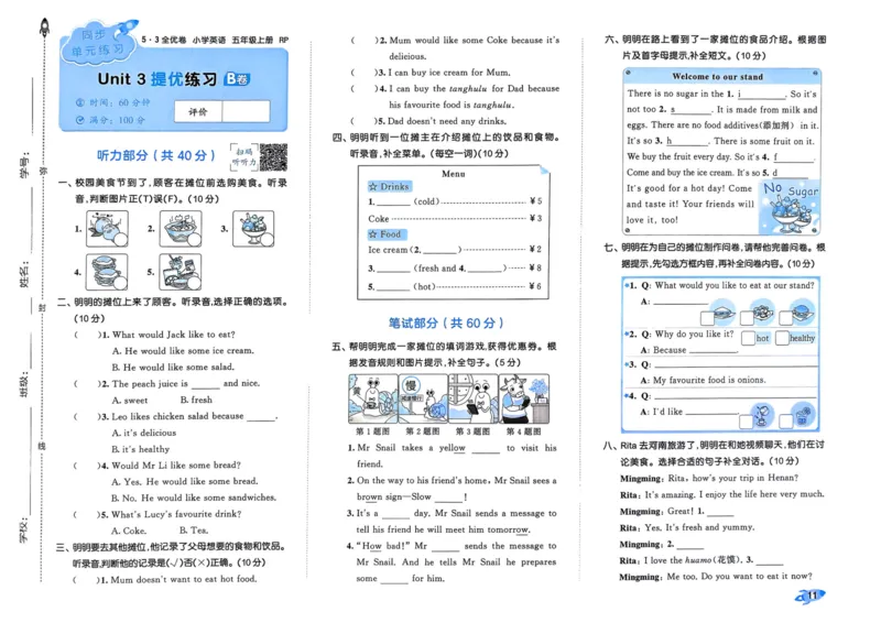 25秋53全优卷5上人教英语_2025秋《53全优卷》英语人教3456