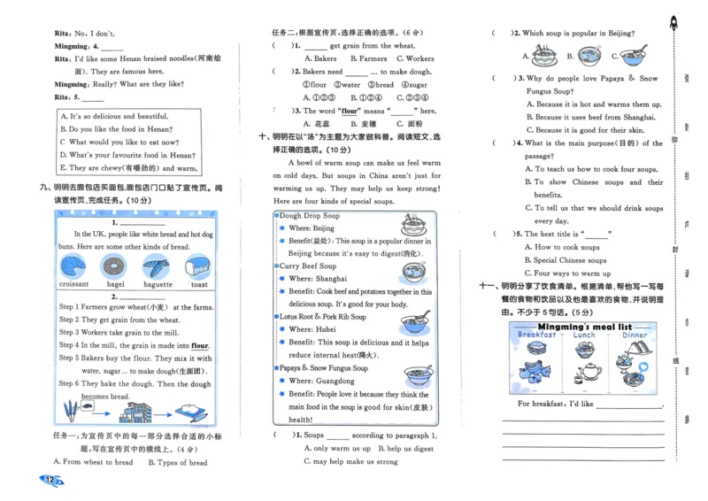 25秋53全优卷5上人教英语_2025秋《53全优卷》英语人教3456