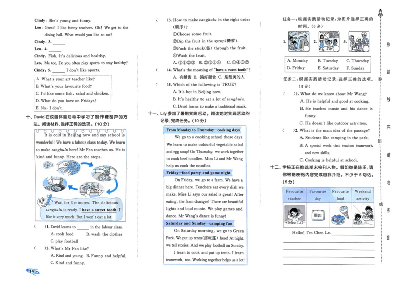 25秋53全优卷5上人教英语_2025秋《53全优卷》英语人教3456