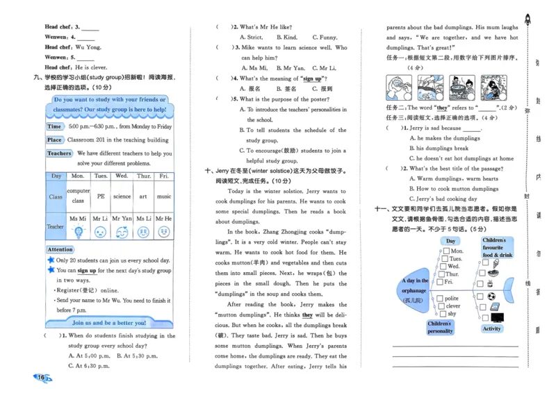 25秋53全优卷5上人教英语_2025秋《53全优卷》英语人教3456