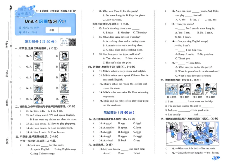 25秋53全优卷5上人教英语_2025秋《53全优卷》英语人教3456