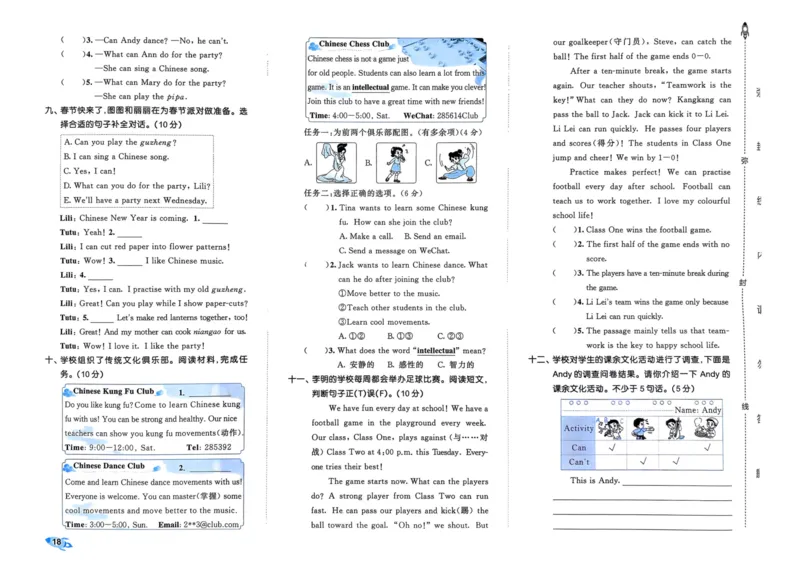 25秋53全优卷5上人教英语_2025秋《53全优卷》英语人教3456