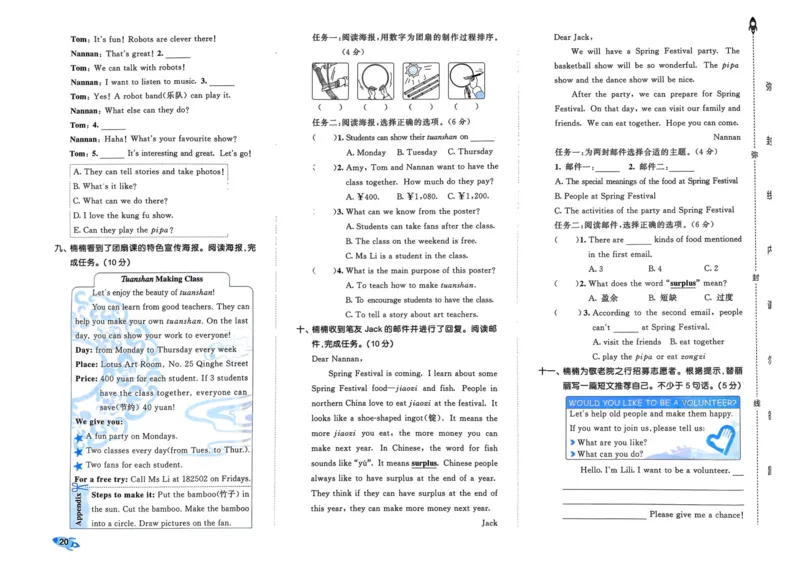 25秋53全优卷5上人教英语_2025秋《53全优卷》英语人教3456