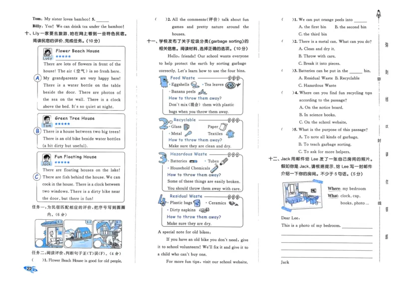 25秋53全优卷5上人教英语_2025秋《53全优卷》英语人教3456