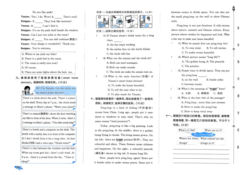 25秋53全优卷5上人教英语_2025秋《53全优卷》英语人教3456