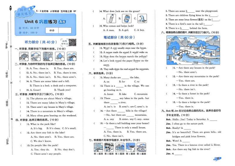 25秋53全优卷5上人教英语_2025秋《53全优卷》英语人教3456
