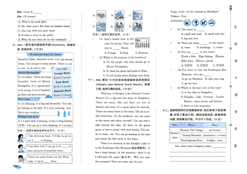 25秋53全优卷5上人教英语_2025秋《53全优卷》英语人教3456