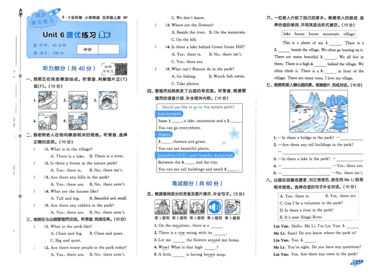 25秋53全优卷5上人教英语_2025秋《53全优卷》英语人教3456