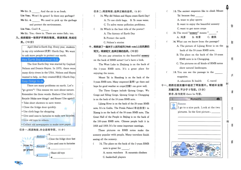 25秋53全优卷5上人教英语_2025秋《53全优卷》英语人教3456