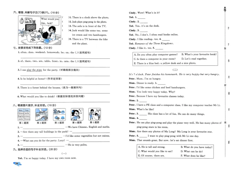 25秋53全优卷5上人教英语_2025秋《53全优卷》英语人教3456