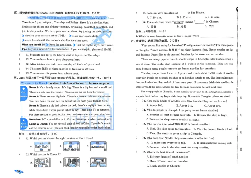 25秋53全优卷5上人教英语_2025秋《53全优卷》英语人教3456