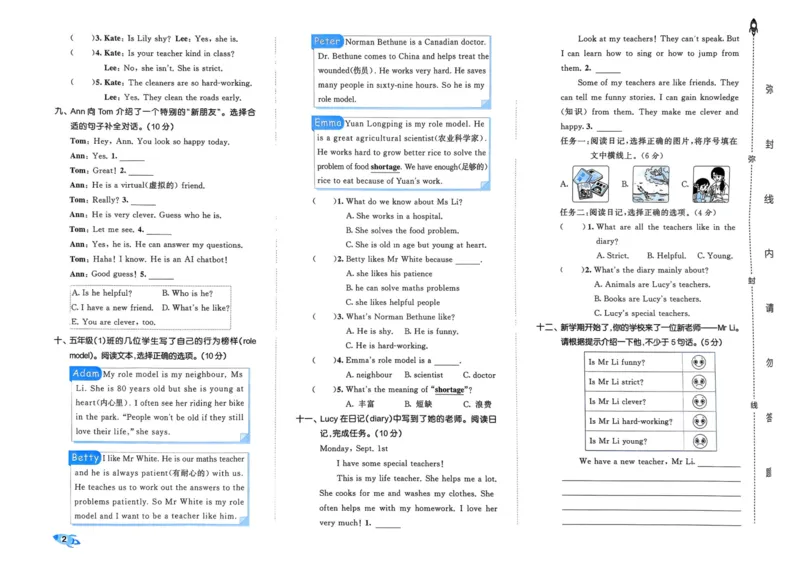 25秋53全优卷5上人教英语_2025秋《53全优卷》英语人教3456