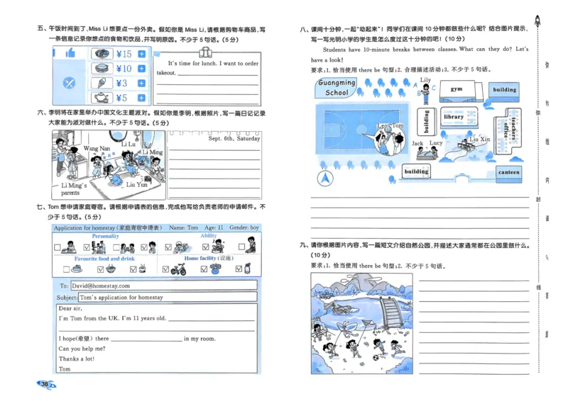 25秋53全优卷5上人教英语_2025秋《53全优卷》英语人教3456