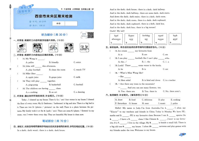 25秋53全优卷5上人教英语_2025秋《53全优卷》英语人教3456