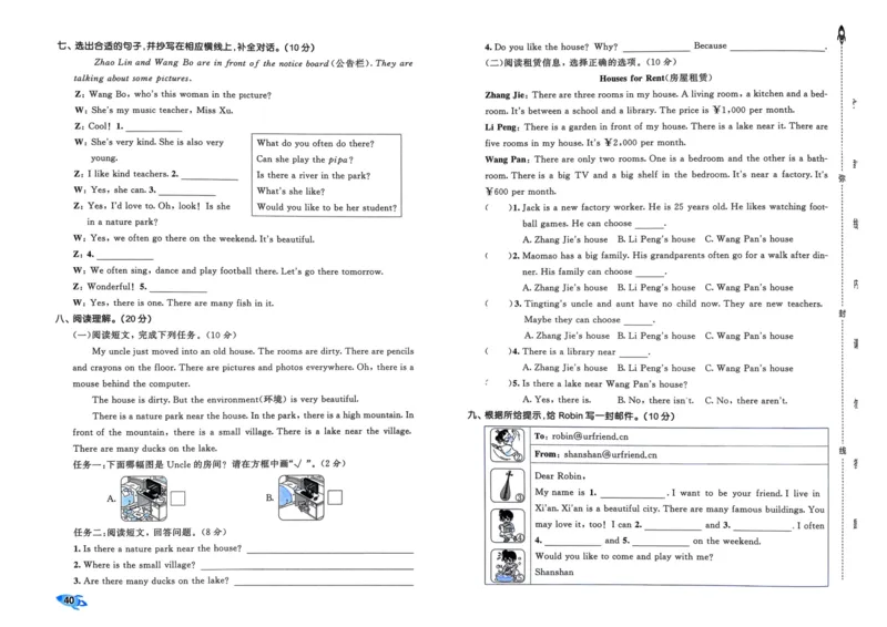 25秋53全优卷5上人教英语_2025秋《53全优卷》英语人教3456