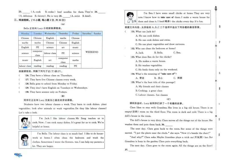 25秋53全优卷5上人教英语_2025秋《53全优卷》英语人教3456